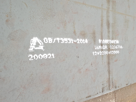 滨湖容器板-16MnDR