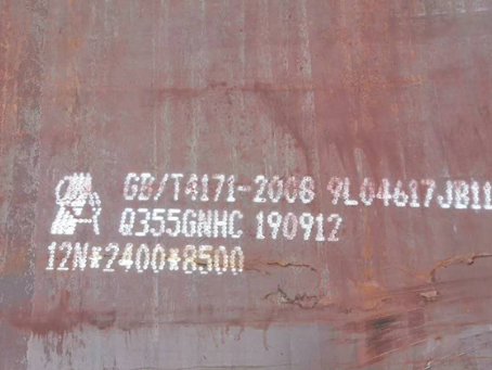 滨湖Q345NS耐酸钢板